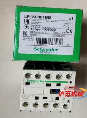 接触器LP1K0901BD  24V/9A/4KW，保