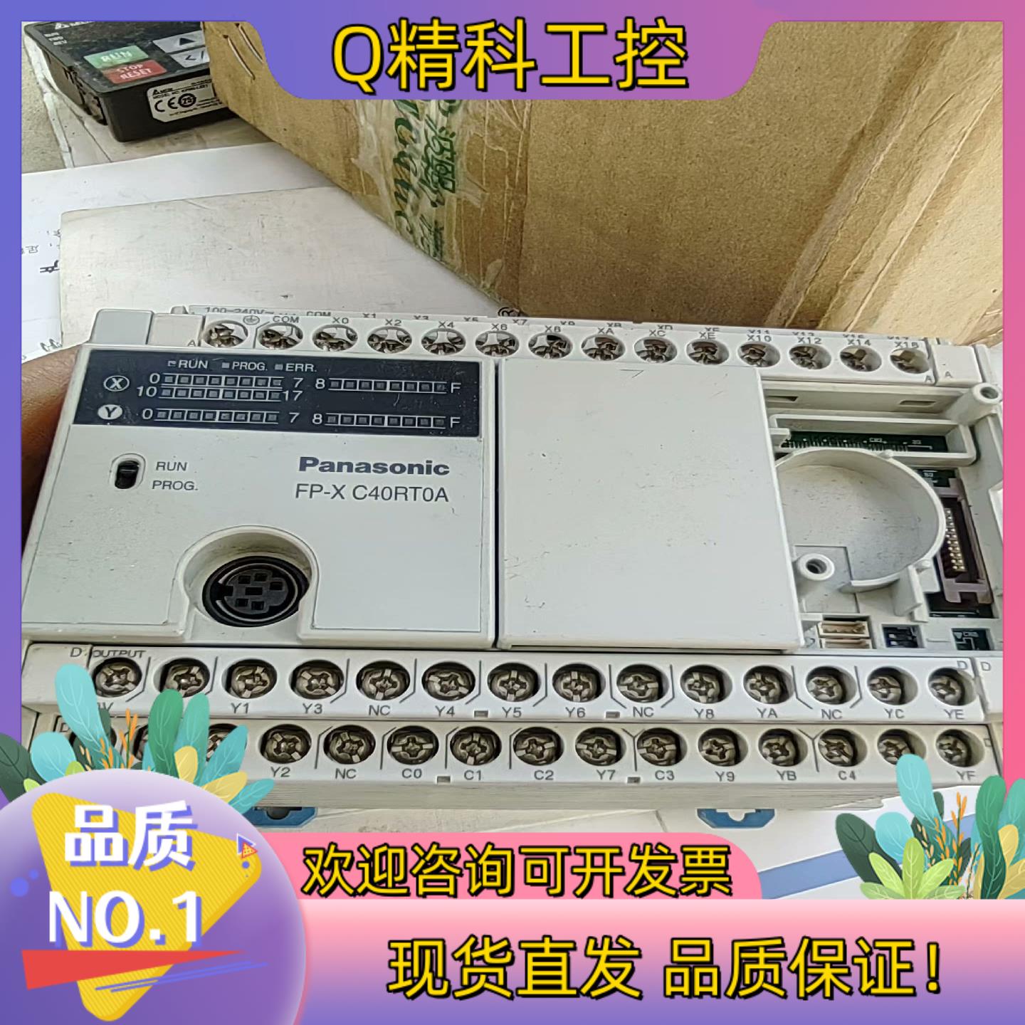 现货控制器FP-X C40RT0A AFPX-C40RT0A