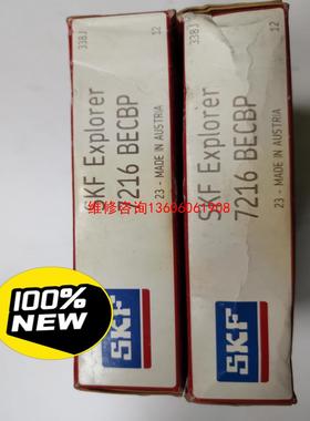 （请询价）SKF 7216BECBP  就是，给有需要的朋友议价
