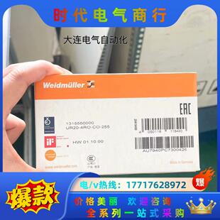 模块 UR20 4RO 255议价 魏德米勒 远程