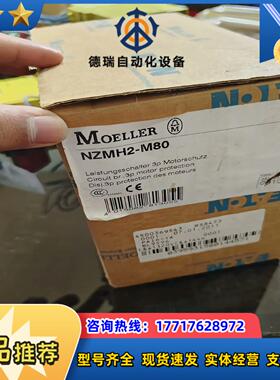 穆勒 NZMH2-M80议价