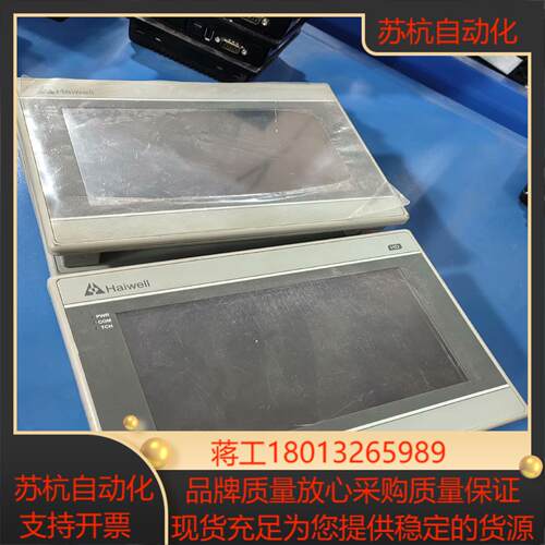 海为为7寸触摸屏C7HC7SC7S-W