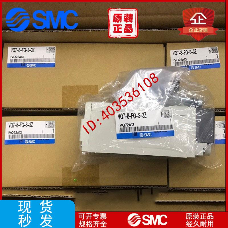 /电磁阀VQ7-8-FG-S-3ZA06-Q VQ7-8-FG-S-3Z VQ7-8-FG-S-3议价