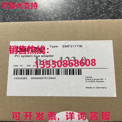 供应原装Lenze EMF2177IB PC系统总线适配器/