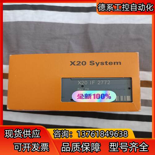 贝加莱全新原装X20IF2772，货，售出