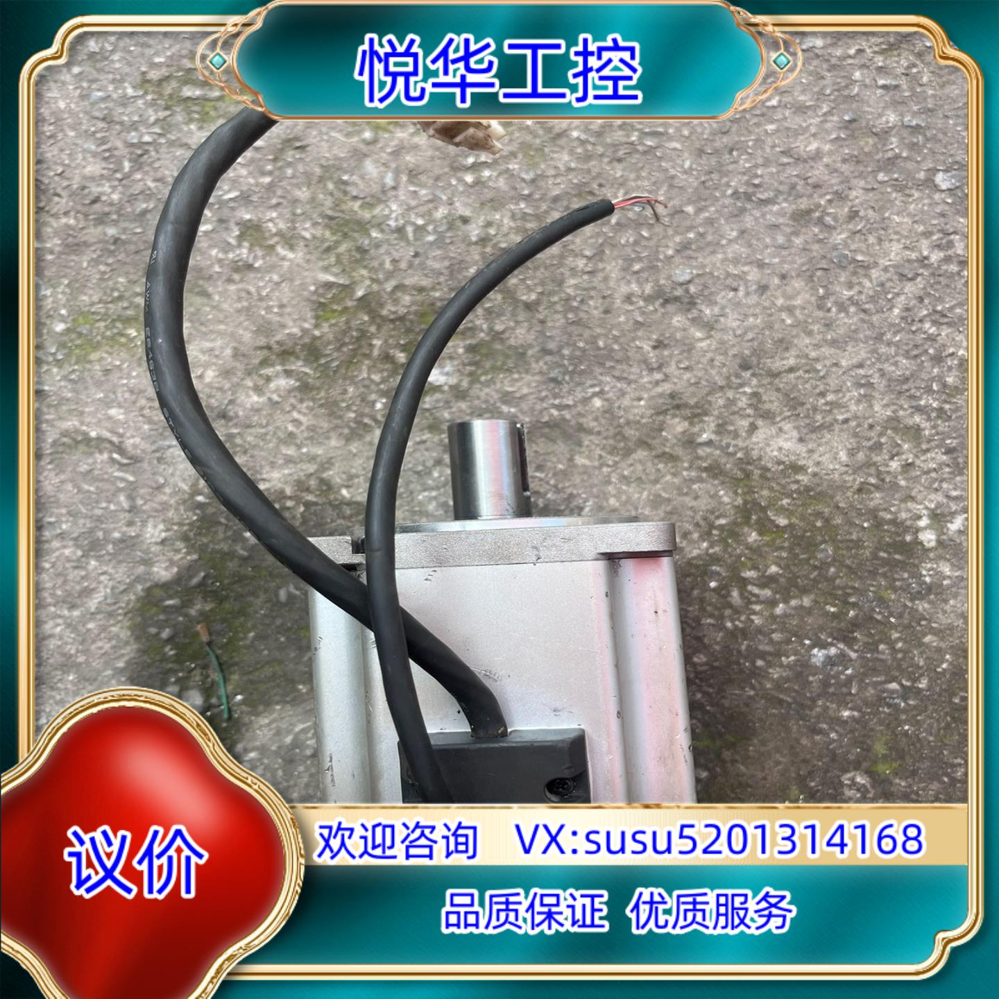 MSMF082L1U2M伺服电机075kw成色不行后盖议价