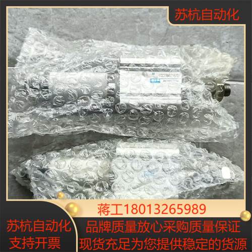 全新HDY成致可调气缸CQ2WB40X18-10，原装正品，