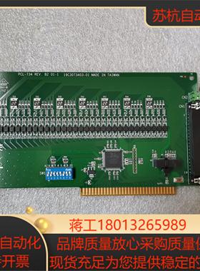 研华 PCL-734 REVB2 01-1数字量输入卡数据