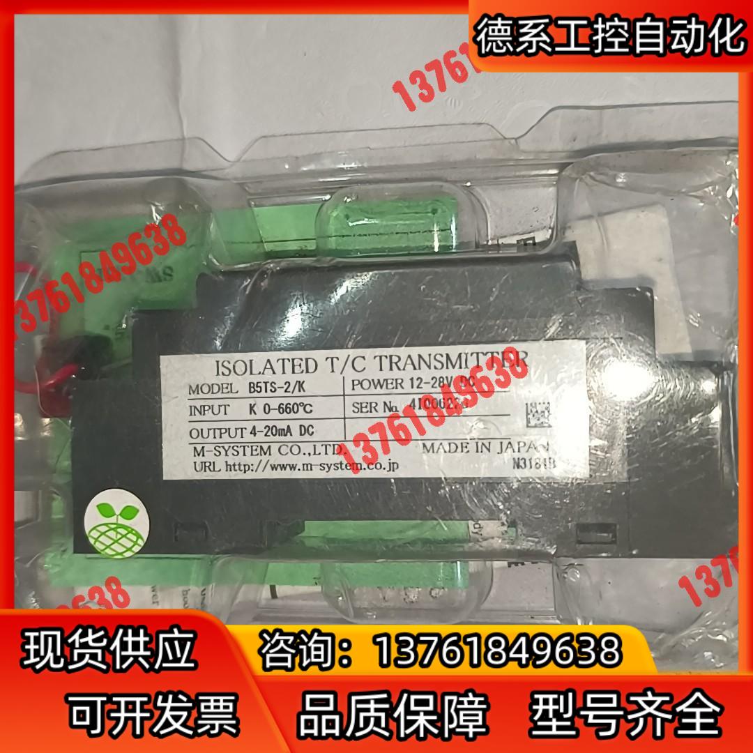M－SYSTEM 爱模信号隔离变换器 B5TS－2/K  1