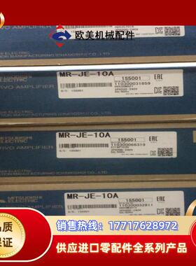 三菱MR-JE-10A伺服驱动器议价