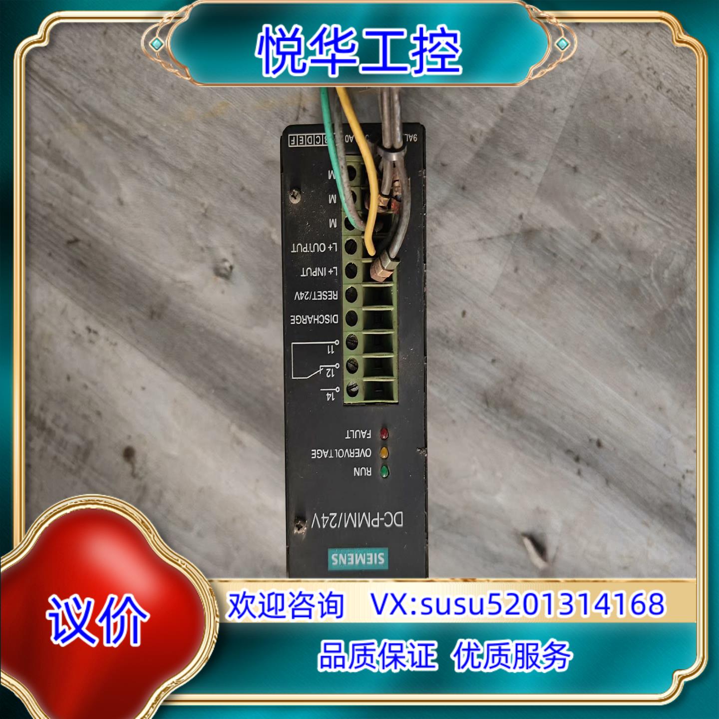 DC-PMM/24V质量保证现货（请询价后再拍）