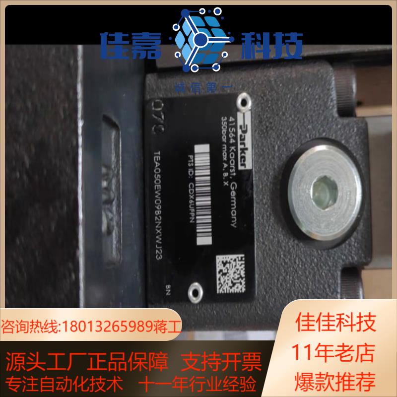 TEA050EW09B2NXWJ23原装压铸机插装阀现货30