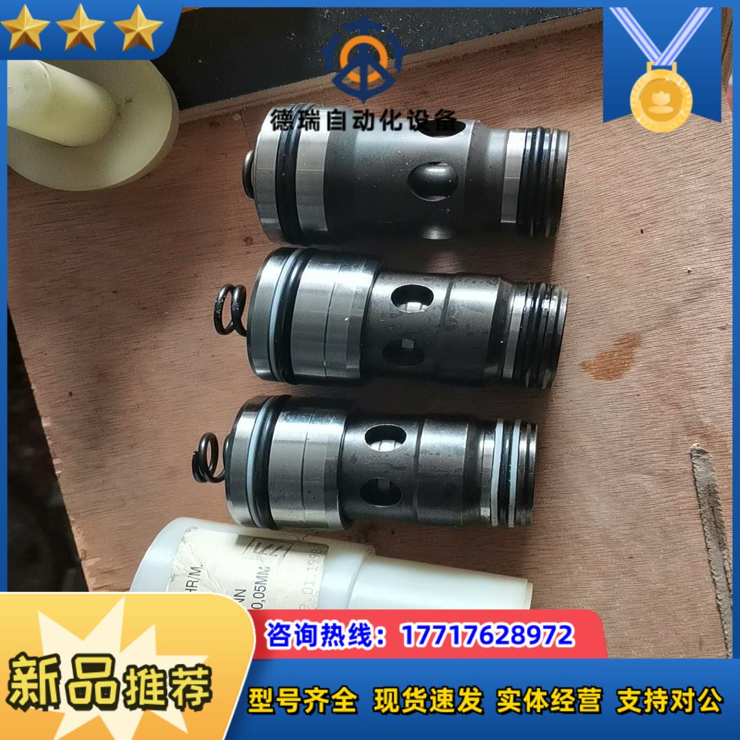 力士乐25型插装阀（逻辑阀），LC25DB全新，处理三个议价