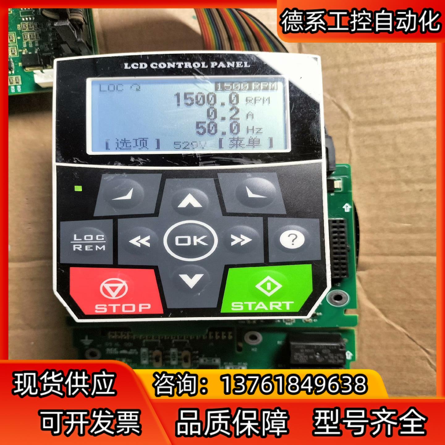 库马克ES850系列变频器中文操作面板，图片实拍，功能正