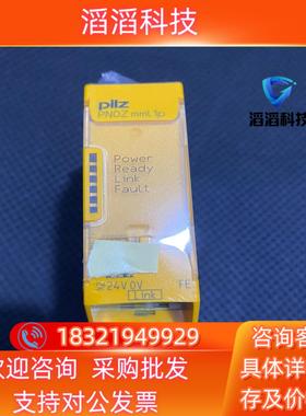现货pilz 772020 皮尔磁全新安全模块 PNOZ mml