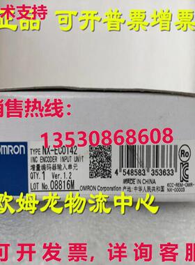 原装供应NX-EC0142 Inc编码器输入单元NXEC0142