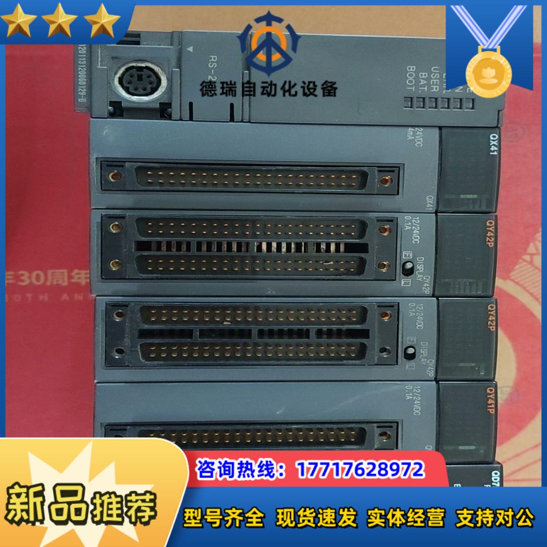 三菱PLC型号如图，需要的联系，议价点“”和议价