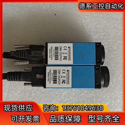 映美精，DMK33GP031，工业相机 ，. 喜欢的