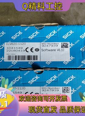 现货西克clv620-1120扫码器 订货号1041549全新