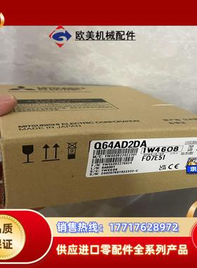 三菱模拟器Q64AD2DA议价