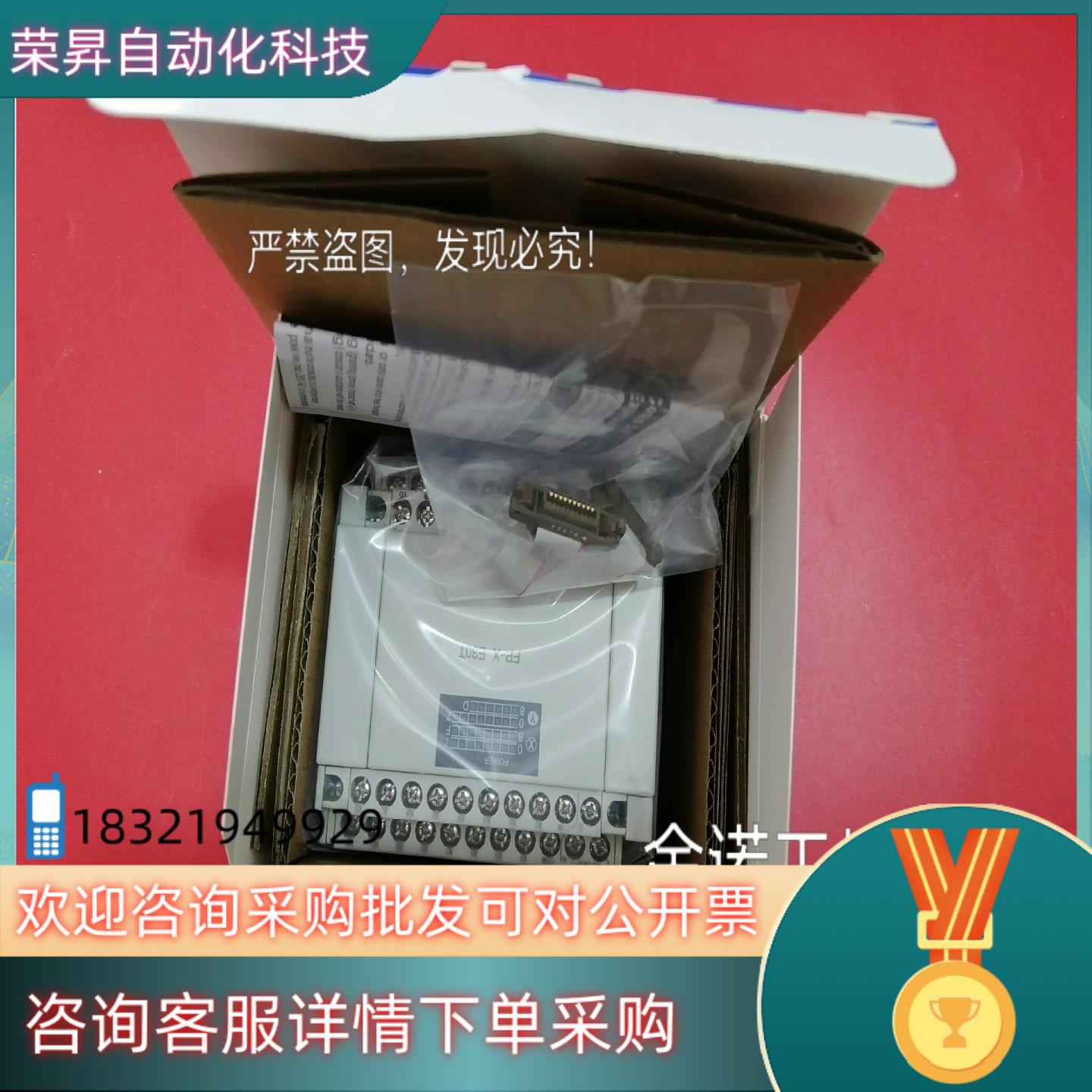 PLC模块AFPX-E30T/FP-X E30T片