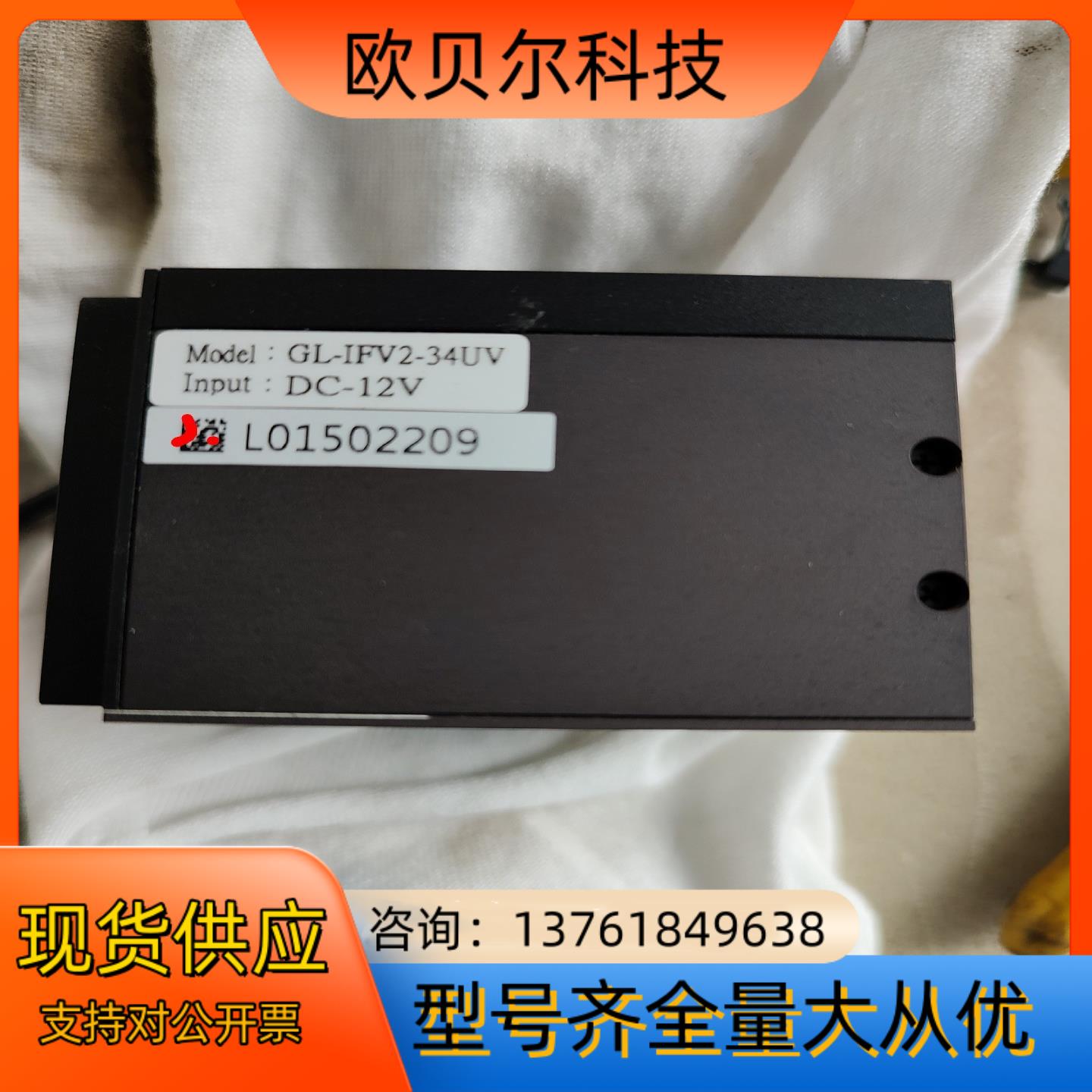 台湾产 GL-IFV-LED外置同轴光源 DC12V 机器视