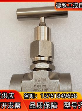 CASON / 针型阀      型号: SV  N1/2