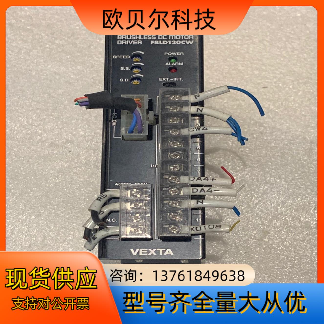 东方VEXTA无刷电机驱动器FBLD120CW东方驱