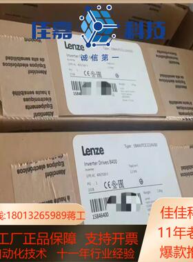 E84AVTCE2224VB0 伦茨驱动器，全新原装正品