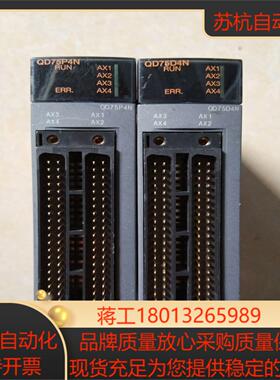 模块QD75D4N，QD75P4N，，功能正常
