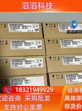 现货三菱Q03UDVCPUQ04UDVCPUQ06UDVCP