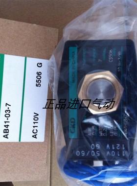 CKD电磁阀 GFAB31-X2618 欢迎议价