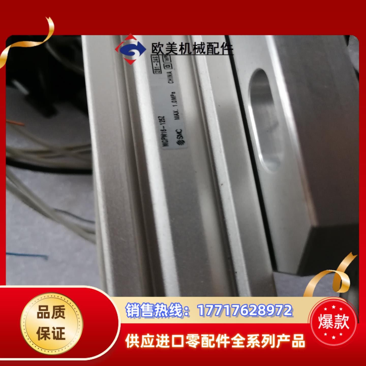 SMC气缸MGPM16-125Z,磁性开关D-M9N等整套议价