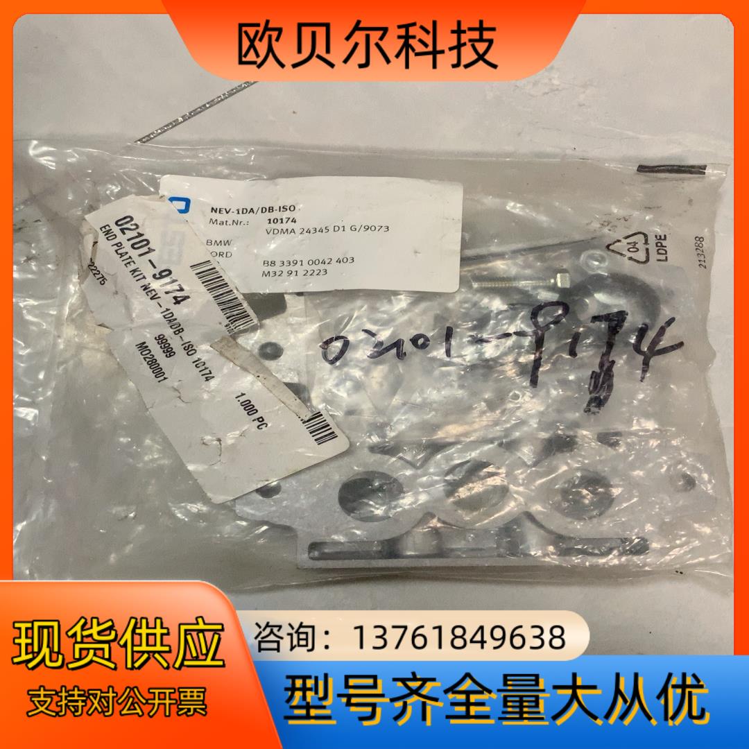 FESTO费斯托端板组件 NEV-1DA/DB-ISO 10