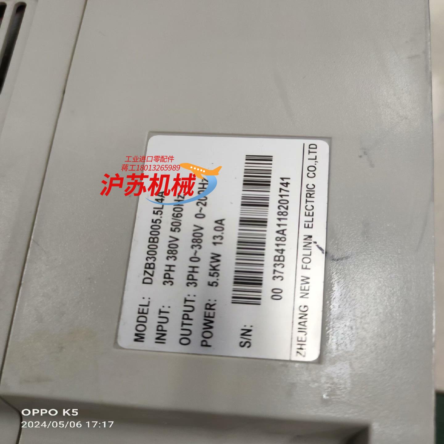 DZB300B005.5L4A有2台，9成新，，