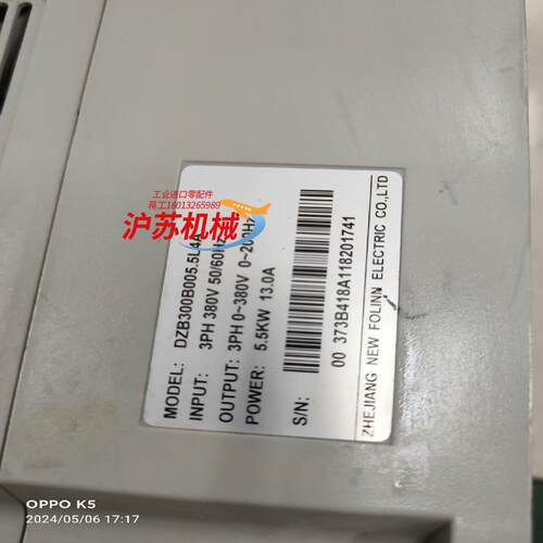 DZB300B005.5L4A有2台，9成新，，