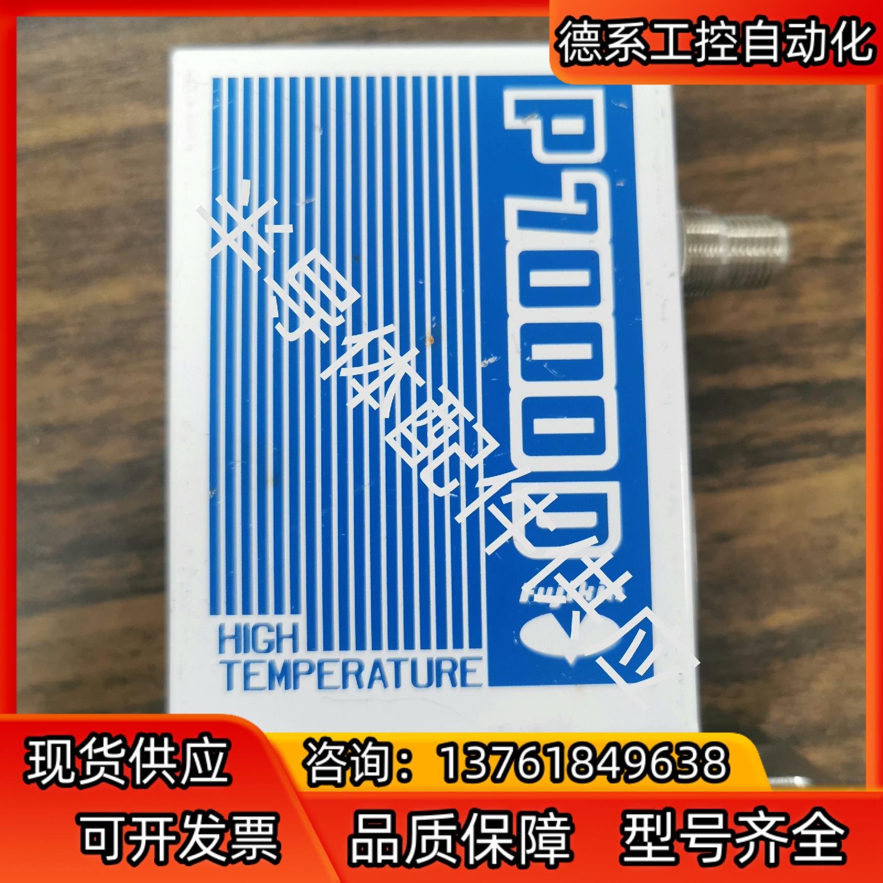 Fujikin富士金 计 P7000D系列 质量计
