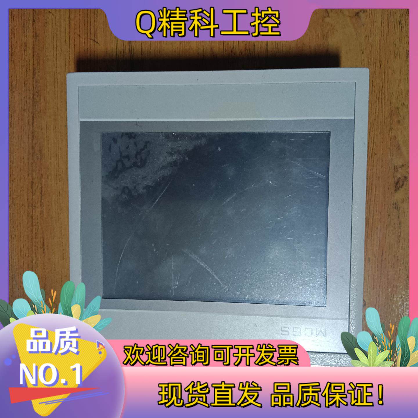 现货昆仑通态触摸屏TPC7062Hw功能正常成色为实图