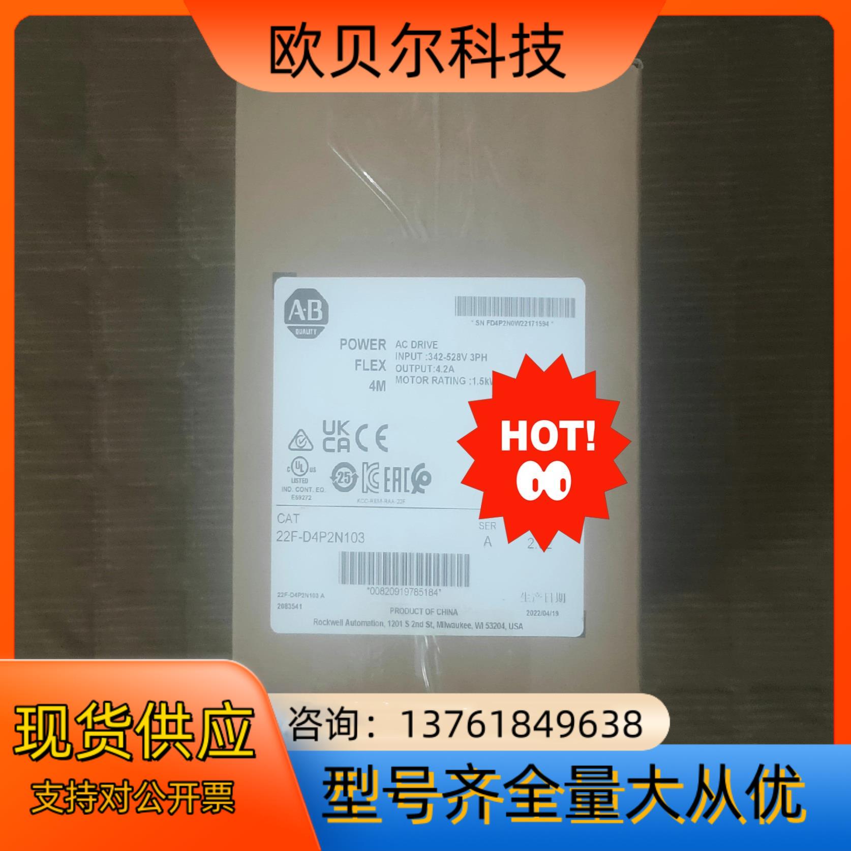 AB变频器 型号22F-D4P2N103！