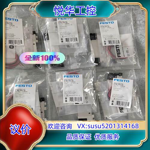 原装现货正品578160电磁阀 VUVG-L10-T32C-AT议