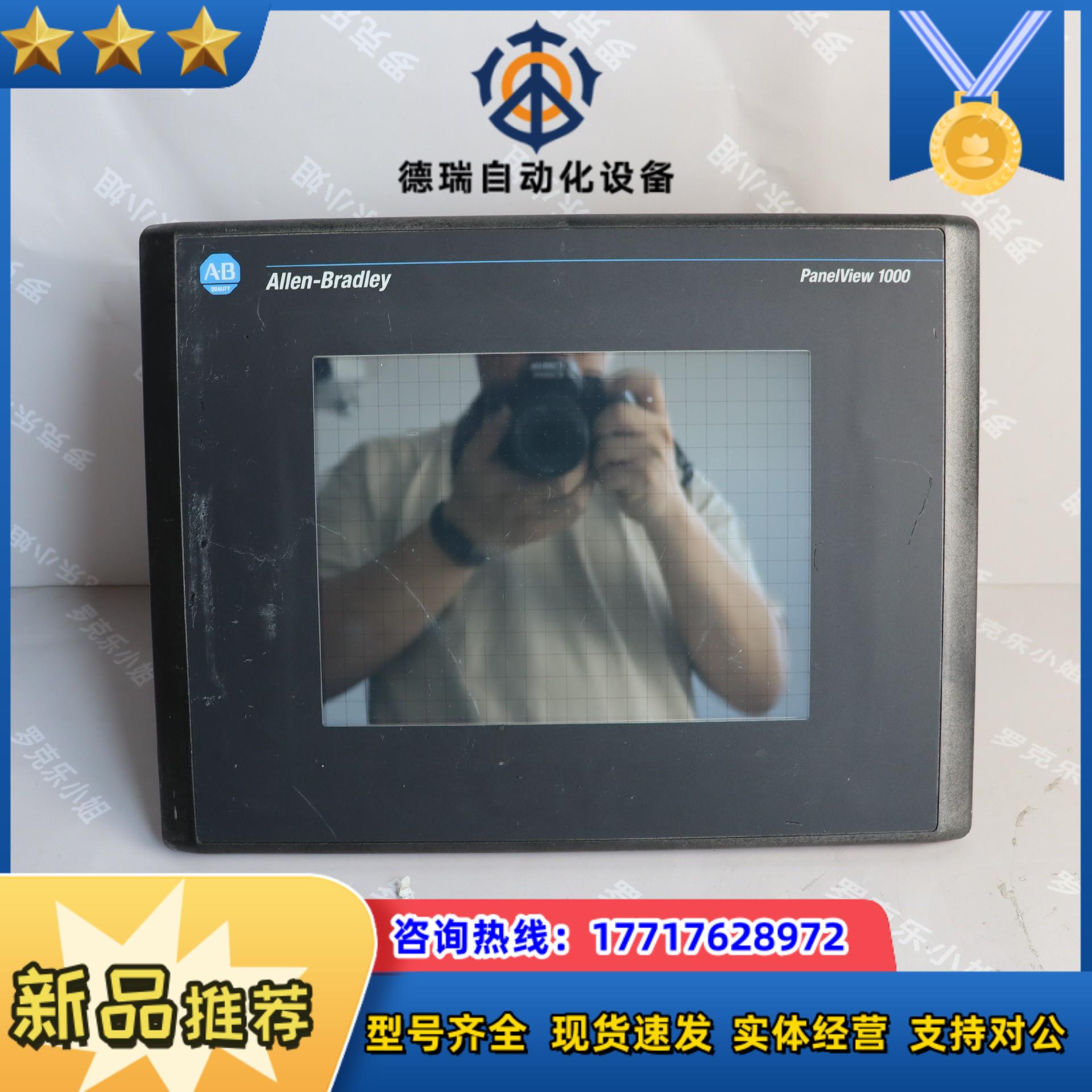 AB   罗克韦尔触摸屏/2711-T10C20