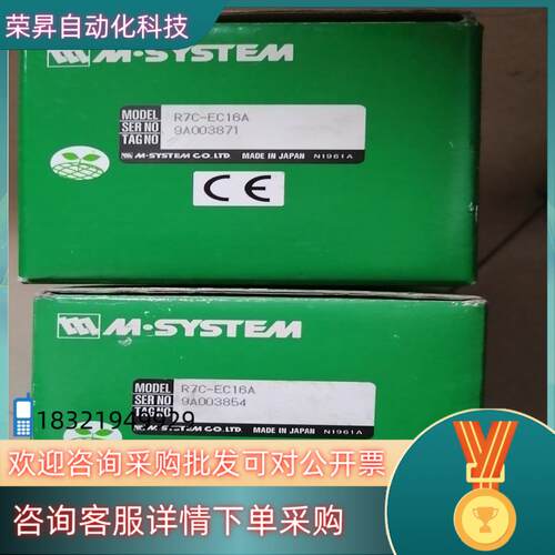 现货M-SYSTEM  爱模模块 R7C-EC16A  共2只