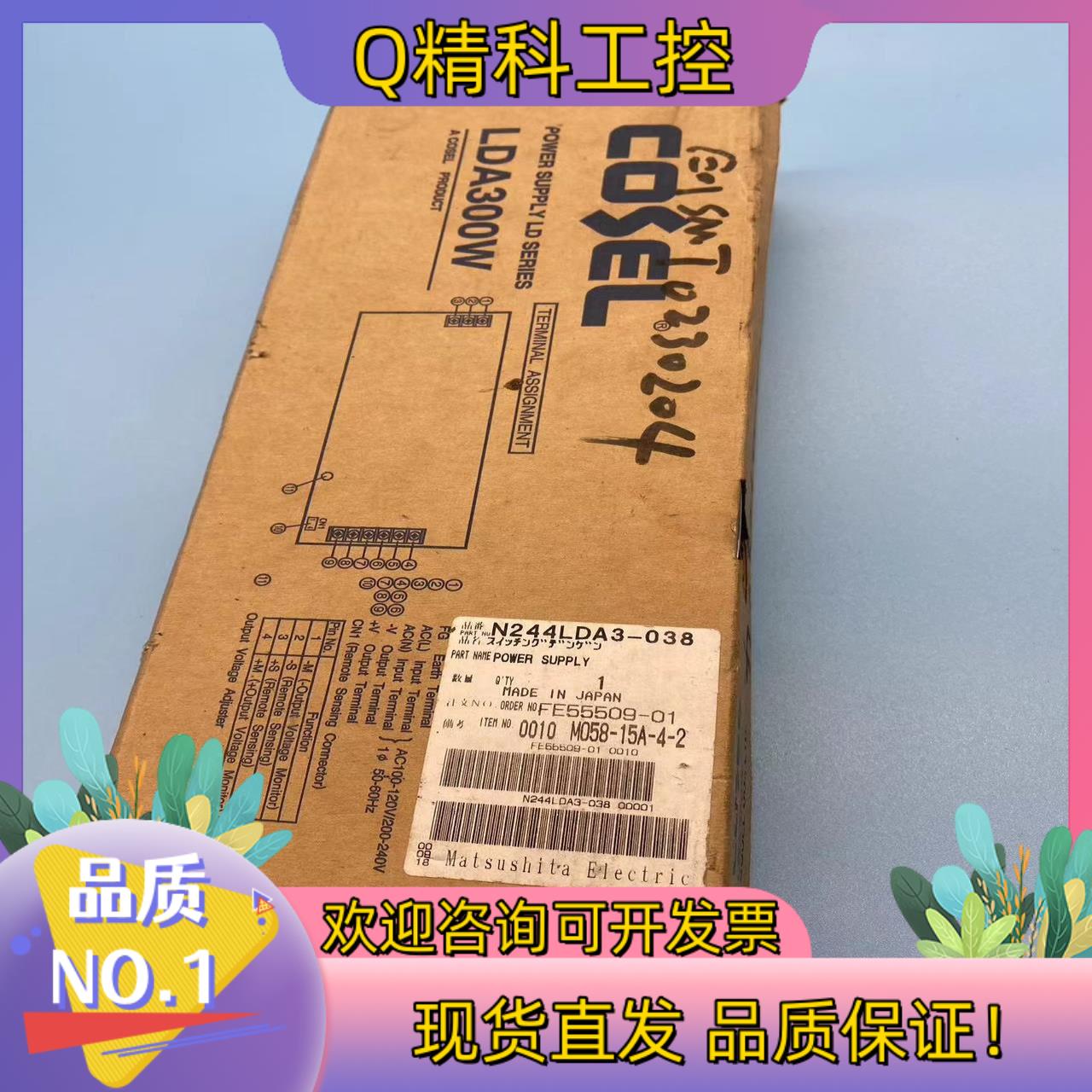 现货COSEL LDA300W-24 24V14A 开关电源