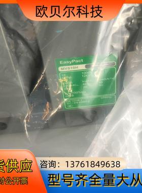 框架断路器MVS10H全新有意私聊