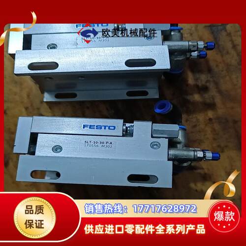 FESTO精密滑台气缸 SLT-10-30-P-A17055议价