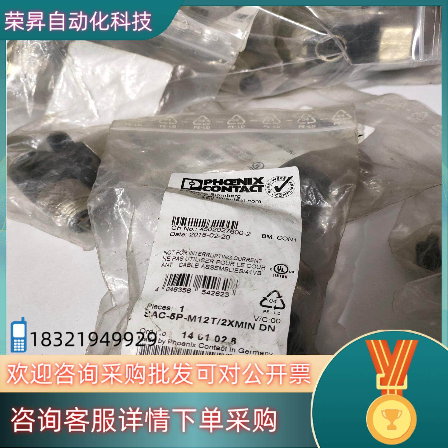 现货菲尼克斯1401028 SAC-5P-M12T/2XMIN