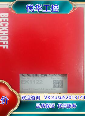 EK1122全新如图议价
