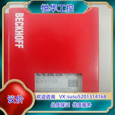 EK1122全新如图议价