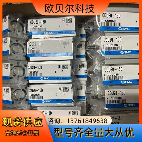 原装SMC气缸CUD20-15D