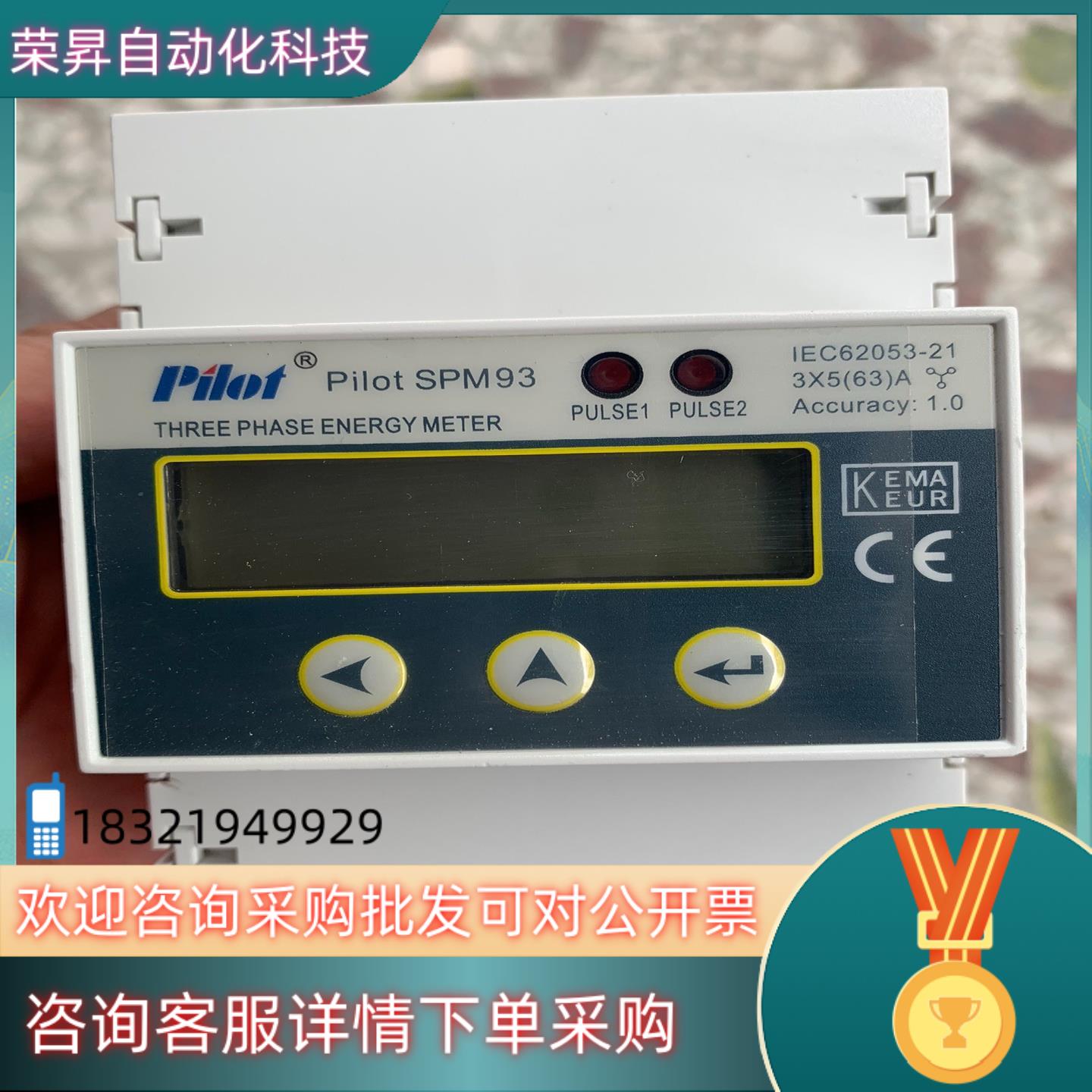 现货珠海派诺 Pilot SPM93 三相多功能电表成色充新